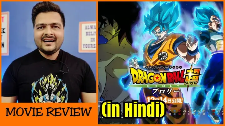 Dragon Ball Super: Broly - Anime Movie Review