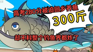 《初阳渔场》第十四集