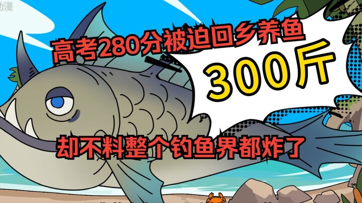 《初阳渔场》第十四集