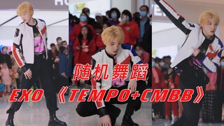 [رقصة عشوائية] غلاف رقصة "Tempo" لفرقة EXO + "Call Me Baby" سأسميه أفضل ترميم لزي موسيقى EXO