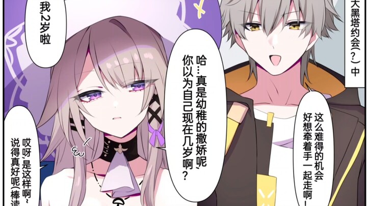 【崩铁漫画】大黑塔想要你来玩模拟宇宙