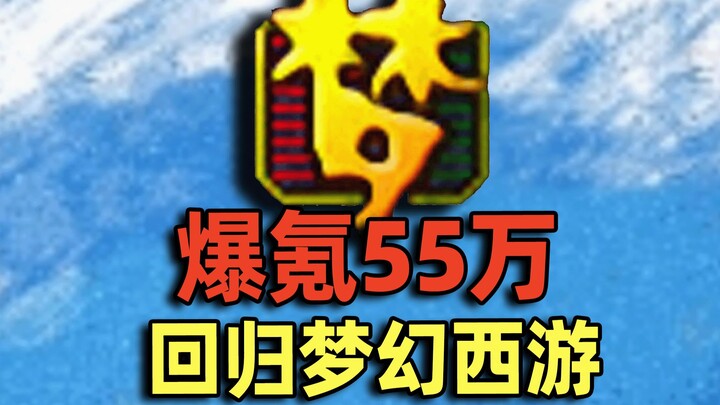 Spent a whopping 550,000 yuan on in-game purchases! Taking on the challenge of clearing the PC versi