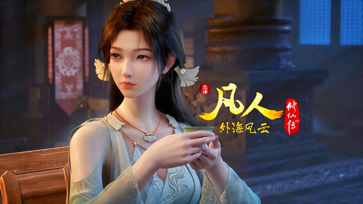 宋仙子喝茶日常
