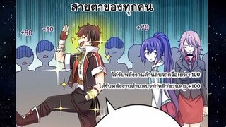 อ่านมังงะโคตรเกรียนเหนือกฎสวรรค์ตอนที่1-60_มังงะจีน