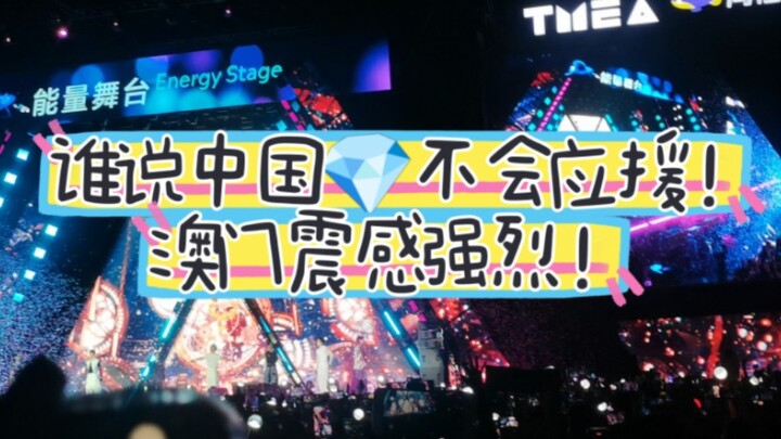 Siapa bilang cewek panda kita nggak bisa nge-mer? Aku yang pertama nggak setuju! SEVENTEEN Macau TME