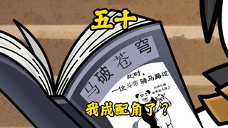 50斗破苍穹最强配角！