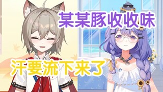 [露蒂丝x秋凛子Rinco]呃呃，某些CP粉收收味，FOLLOW me in局子