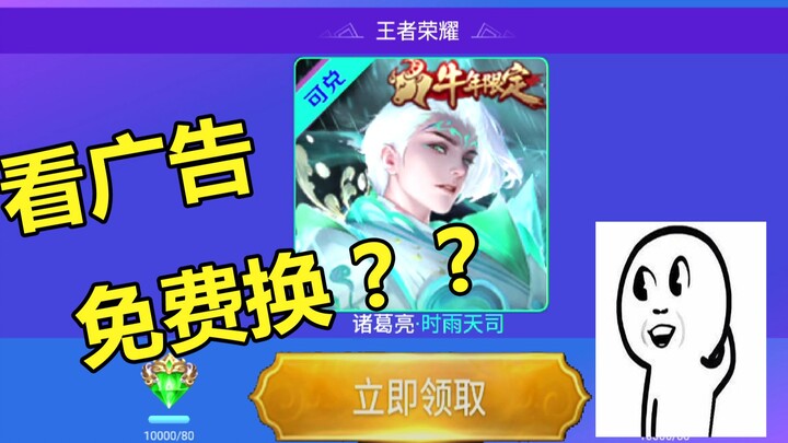 Do V8 veterans get their skins without spending a dime—just by redeeming them for free?