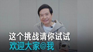 [Lei Jun] This translation challenge is like testing my Mandarin proficiency