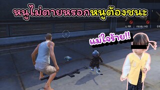 [FreeFire]เล่นรอบนี้ตายแล้วไปอาบนํ้าเลยนะ..!!