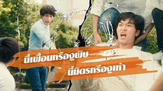 เนสท์เล่เอ็กซ์ตรีม นามะ ซอลท์เท็ดคาราเมล : นี่เพื่อนหรืองูพิษ นี่มิตรหรืองูเห่า