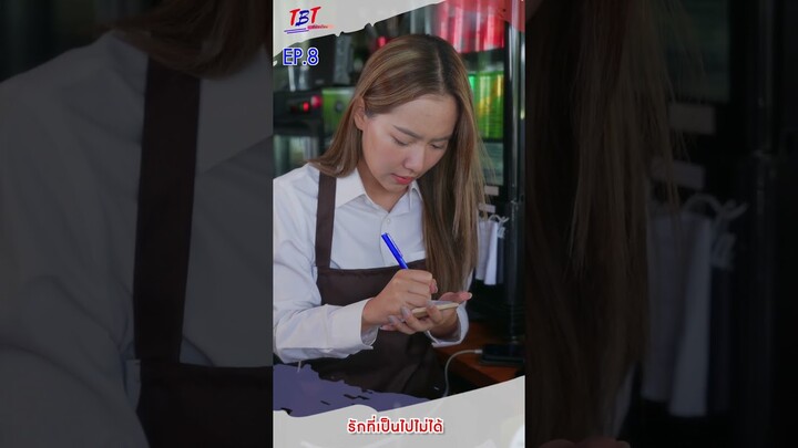 EP.8 รักที่เป็นไปไม่ได้ #พี่น้องไทย #หนังสั้นสะท้อนสังคม #fvp #shortsfeed #shorts #short