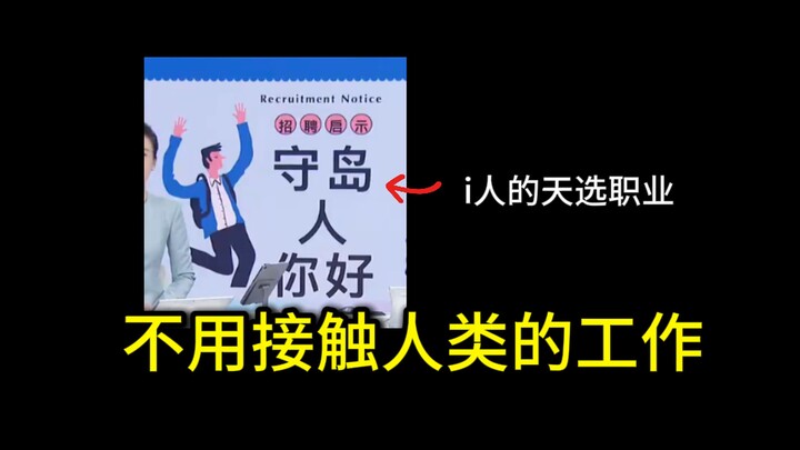 Người canh đảo, người canh lửa – có bao nhiêu nghề chỉ có duy nhất một người đảm nhiệm?