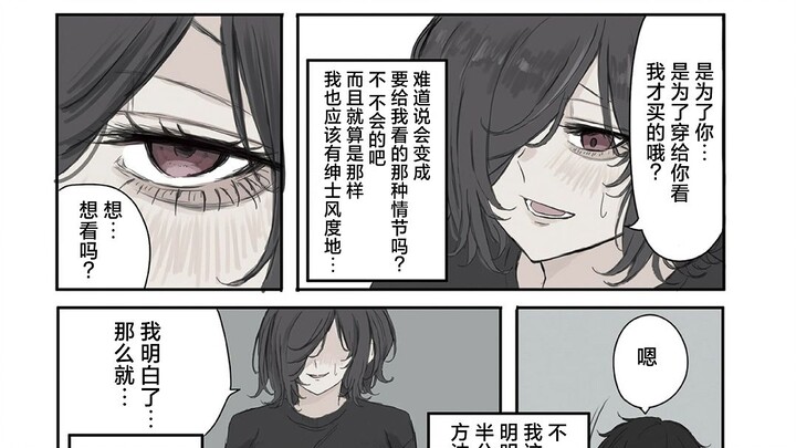和青梅竹马的海边独处，竟然是这种展开吗？爆了！