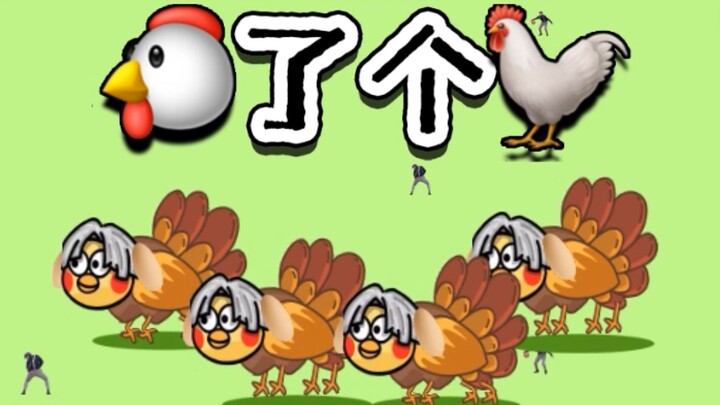 I changed the sheep into a chicken (playable online)