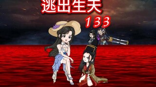 凡人修仙传灵界第133集-逃出生天