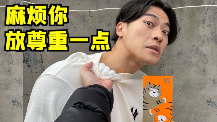 ฉันไม่ได้จนขนาดนั้น ให้เกียรติกันหน่อยได้ไหม?