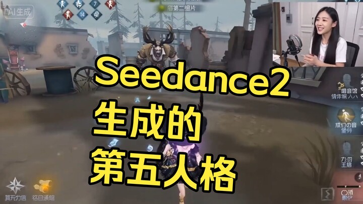 ในฝันเล่นเกม Identity V แบบว่า: