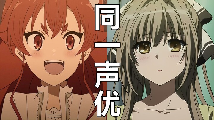 Voice Actress Ai Kakuma, Who Voices Iris Greyrat, Has Actually Voiced These Characters Too! [Same Vo