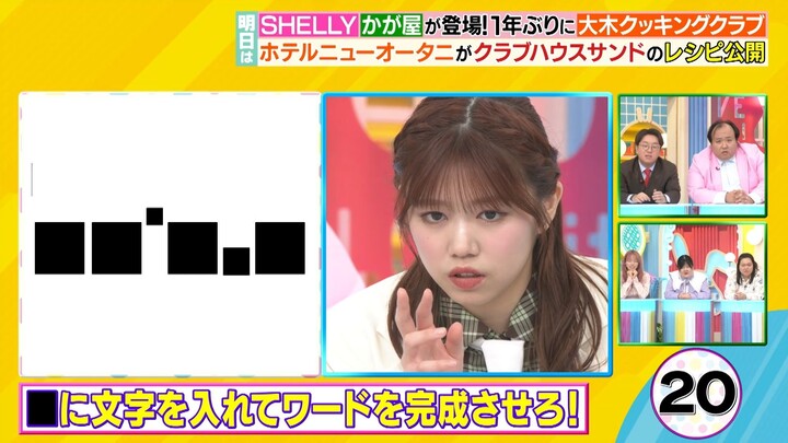 260420 LOVEit! - Takemoto Yui