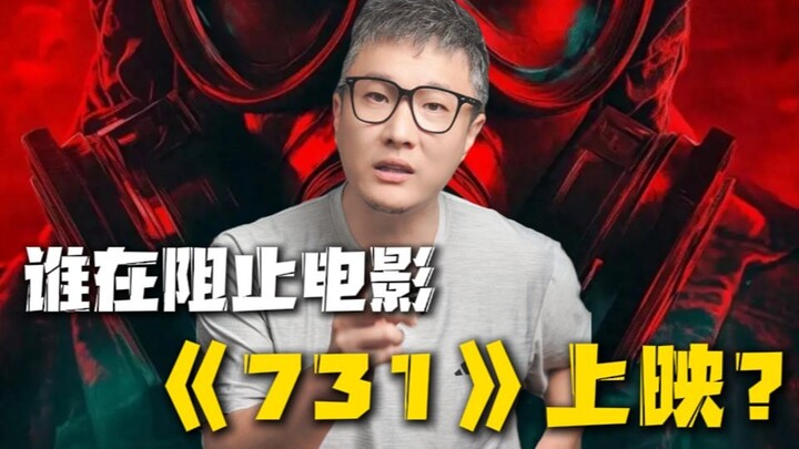 The film “731” has been reported over 2 million times—so who’s really afraid of the truth?