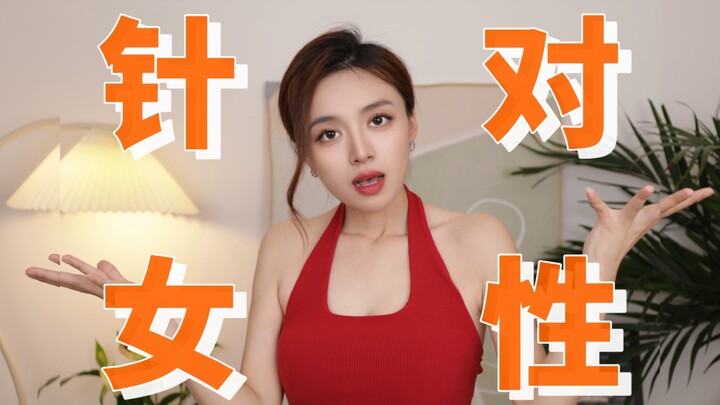 แล้วจุดซ่อนเร้นของผู้หญิงมันน่าอึดอัดตรงไหนกันแน่? ความอายเรื่องกางเกงในเซฟตี้มันจำเป็นจริงๆ หรือเปล