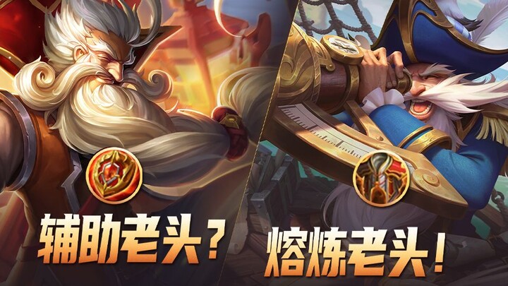 【تقييم تشكيلة المعدات الشائعة 26】ماذا؟ هل يمكن لـ لاوفو زي أن يلعب ببراعة أيضًا؟