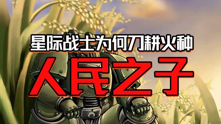 How Did the Space Marines Become the Ultimate Farming Crew? [Warhammer Ramblings]