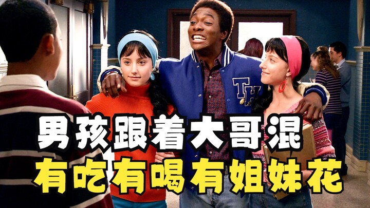 【الجميع يكره كريس】45 الفتى تعب نفسه حتى الموت من أجل كلمة "أخي العزيز"