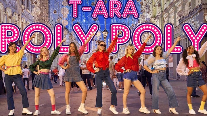 [Memories of an Era: Russian Street Roly-Poly] [4K] T-ARA's "Roly-Poly" dance cover by DALCOM - ONE 