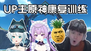 1 Akun Genshin Impact Siksa 4 Streamer, Bergantian Pakai Topeng Rasa Sakit, Jurang Jadi Latihan Reha