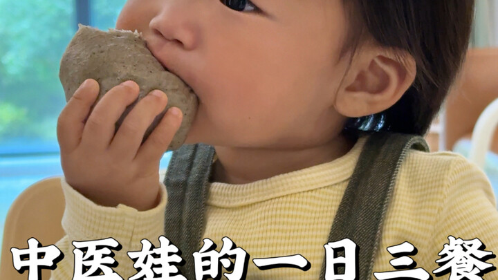 Chinese-style parenting: a baby’s three meals a day