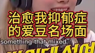 Adegan Favorit Idol KPOP yang Menyembuhkan Depresi Saya