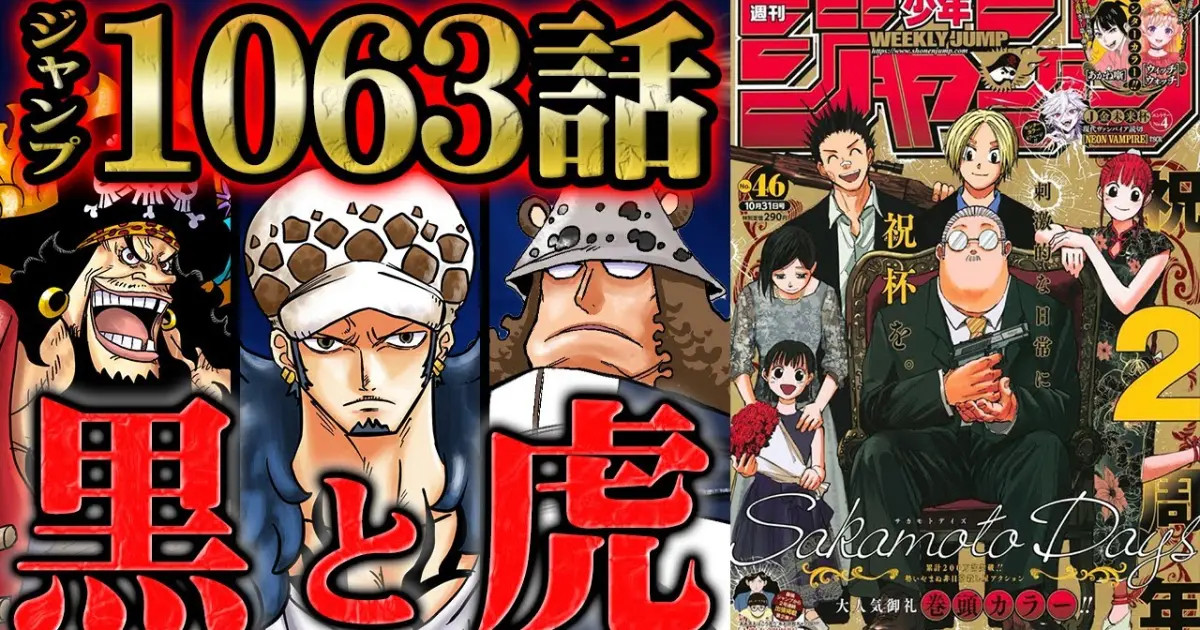 ワンピース 1063話 一切油断できない四皇の襲撃 強者同士が早くも削り合う緊張とボニーが見せた涙の理由 Onepiece 最新話 扉絵 クザン 黒ひげ ロー 考察 感想 解説 伏線 Bstation ワンピース 1063話 一切油断できない四皇の襲撃 強者同士が早くも削り合う緊張とボニーが見せた涙の理由 Onepiece 最新話 扉絵 クザン 黒ひげ ロー 考察 感想 解説 伏線 Bstation