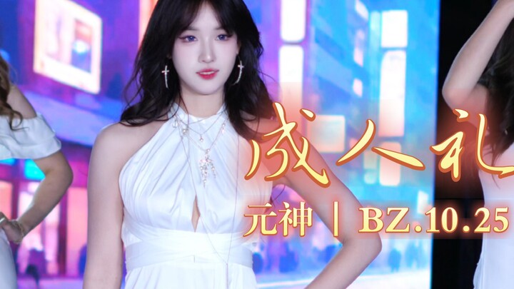 [Ritual Kedewasaan] Shenwei | BZ.10.25