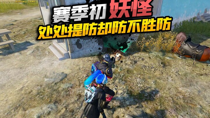 Semuanya adalah siluman