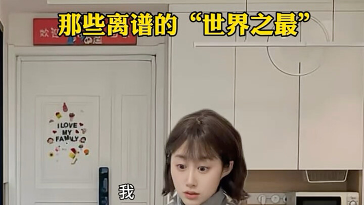 Those Ridiculous “World’s Largest” Records