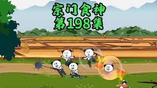 食材聚集村?发现神器！