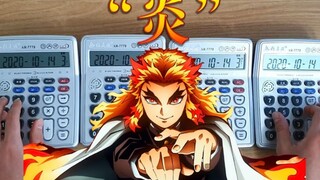 用4台计算器演奏鬼灭之刃·无限列车 OP「Homura炎」