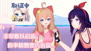 “我有一件难以启齿的事......”“你终于要和我表白了吗！”“P！”