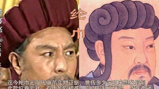 【解读向】1985版《诸葛亮》电视剧服饰与文物比较——“历史”与“演义”形象的探索交融