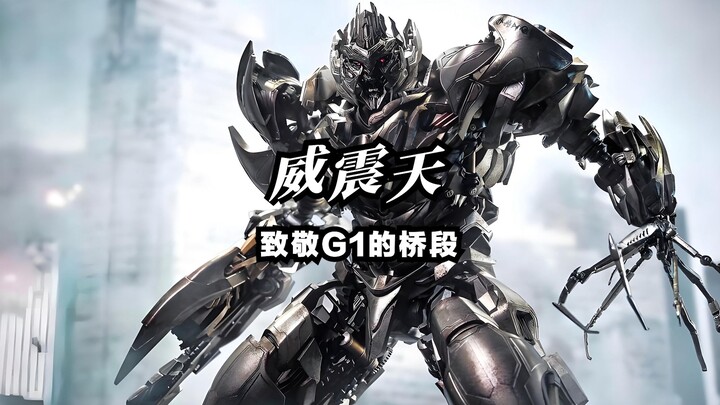 ฉากที่ทรานส์ฟอร์เมอร์ส 3 ยกย่องทรานส์ฟอร์เมอร์ส G1!