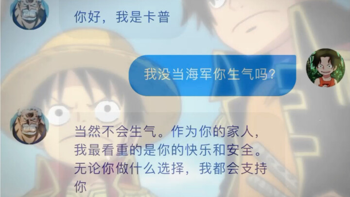 "If I could go back to the past, Garp wouldn't want to have any regrets."