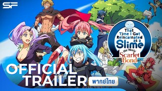 That Time I Got Reincarnated as a Slime The Movie Scarlet Bond | Official Trailer พากย์ไทย