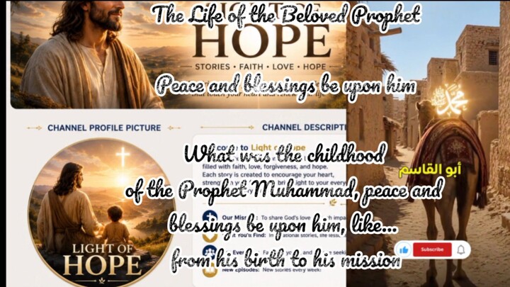 What Was the Childhood of Prophet Muhammad ﷺ Like? | A Story of Faith and Hope