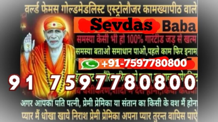 Love Vashikaran Specialist baba ji 91-7597780800 In Punjab