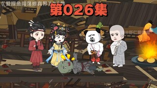 爱摸鱼遇见奇怪的村民