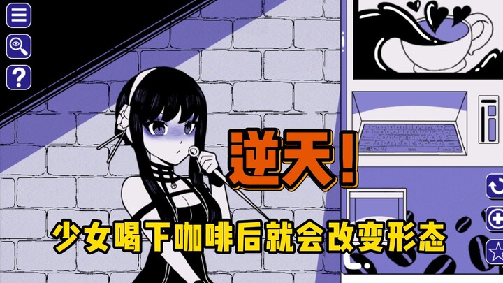 Mengejutkan! Gadis ini berubah bentuk setelah minum kopi!