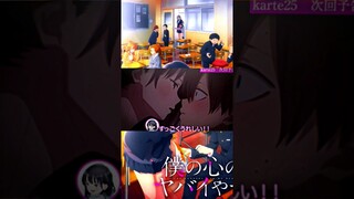 Trailer Boku no kokoro no yabai yatsu S2 [End] 😋 #anime #beranda #trending #shorts #yamada #ichikawa