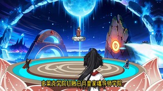 萧炎VS史莱克学院，仅仅一拳就打的王冬喊爹？